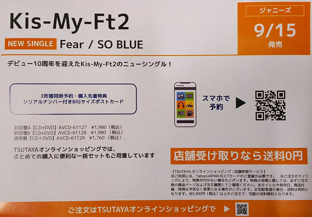 Tsutaya Bookstore朝霞台店 Tbsasakadai Twitter Tsutaya Bookstore朝霞台店 Tbsasakadai Twitter