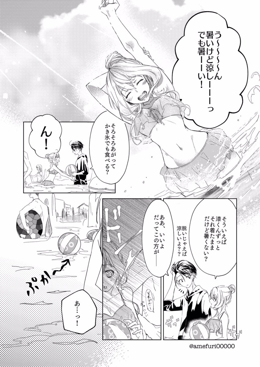 【GL】そういうとこが好き
#GL
#漫画が読めるハッシュタグ
#ましうる 