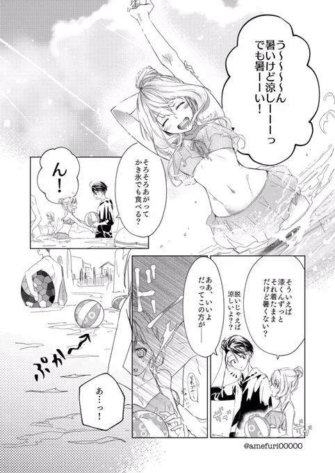 【GL】そういうとこが好き
#GL
#漫画が読めるハッシュタグ
#ましうる 