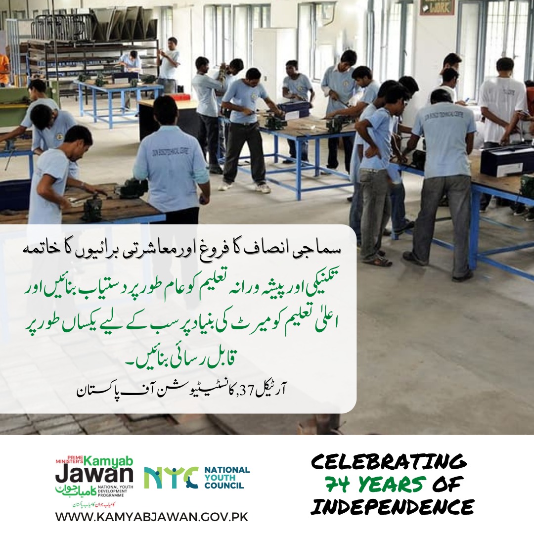 NaeemAbbasPK's tweet photo. میرٹ بنیاد ہے کسی بھی قوم کی آنے والی نسل، اس کے نوجوانوں کو مؤثر بنانے کا، انکو محنت کی اہمیت سکھانے کا اور اپنی منزل مقصود کے حصول کے لیے جستجو کرنے کا۔ 

#74YearsOfIndependence #Pakistan
#KamyabJawan https://t.co/Rydyrmw9Jl