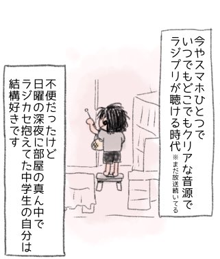 ラジプリの思い出。田舎のオタクはつらいよ。
ちなににアニプリ(テニプリのアニメ)も放送入らなかったので、親にスカパー契約してもらってアニマックスで観てました。 