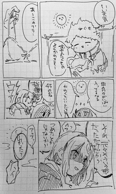 思春期の娘の洗濯物みたいな 