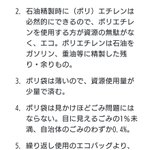 広まってほしポリ袋の真実、紙製品を使うよりコストや環境負荷も低い!