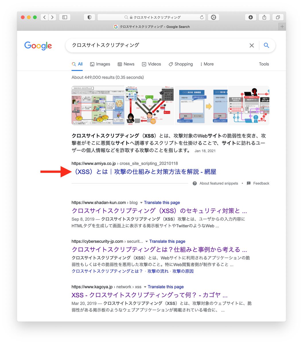 Hiromitsu Takagi On Twitter 推測 じゃなくて漏洩だよ セッションidはcookieへ格納することで Webアプリケーション側にセッションidを持たせる管理に変更 Cookieを何だと思ってる セッションidをワンタイム化 正常に機能するの しるし を作成し