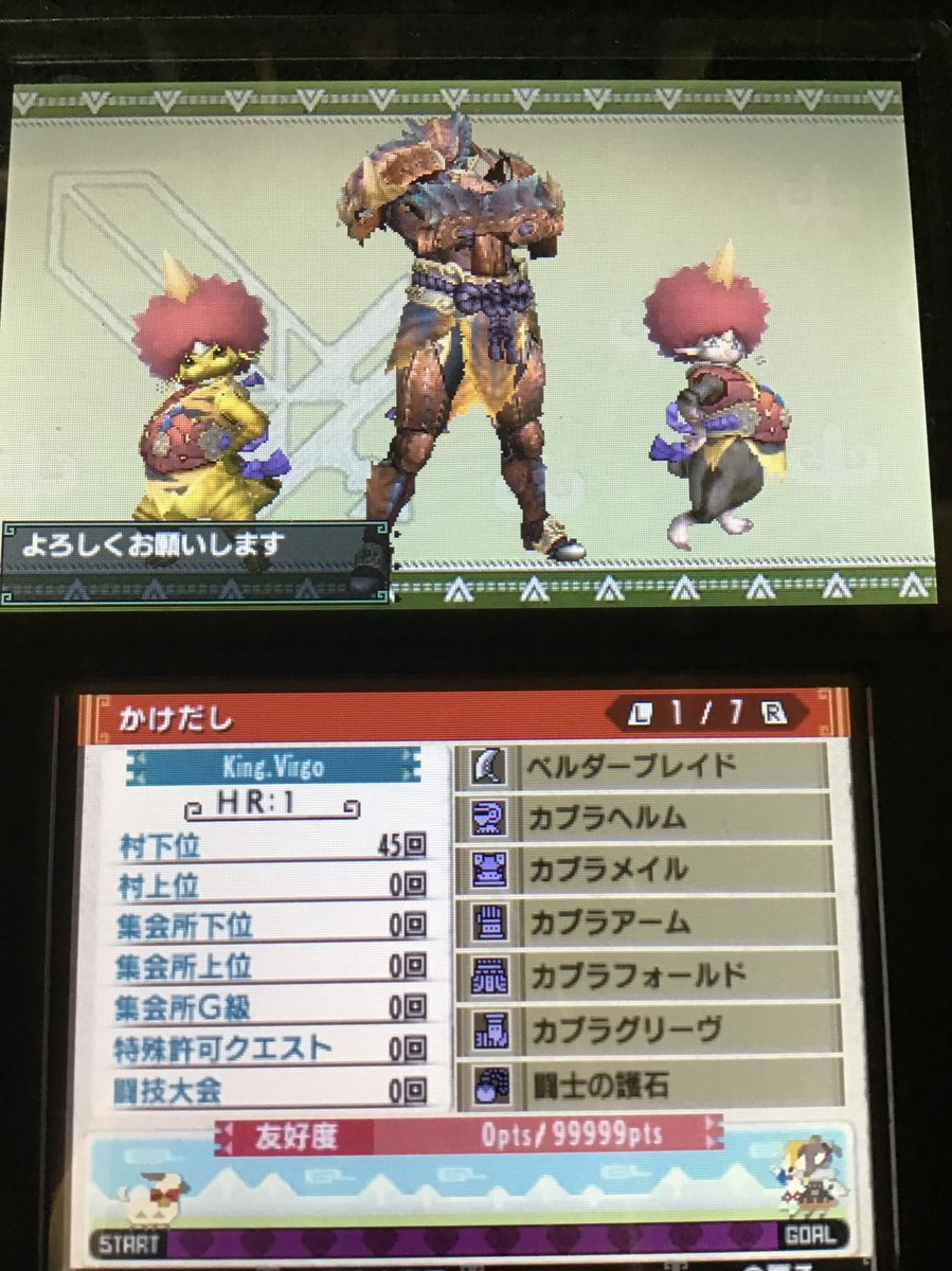 モンスターハンタークロス