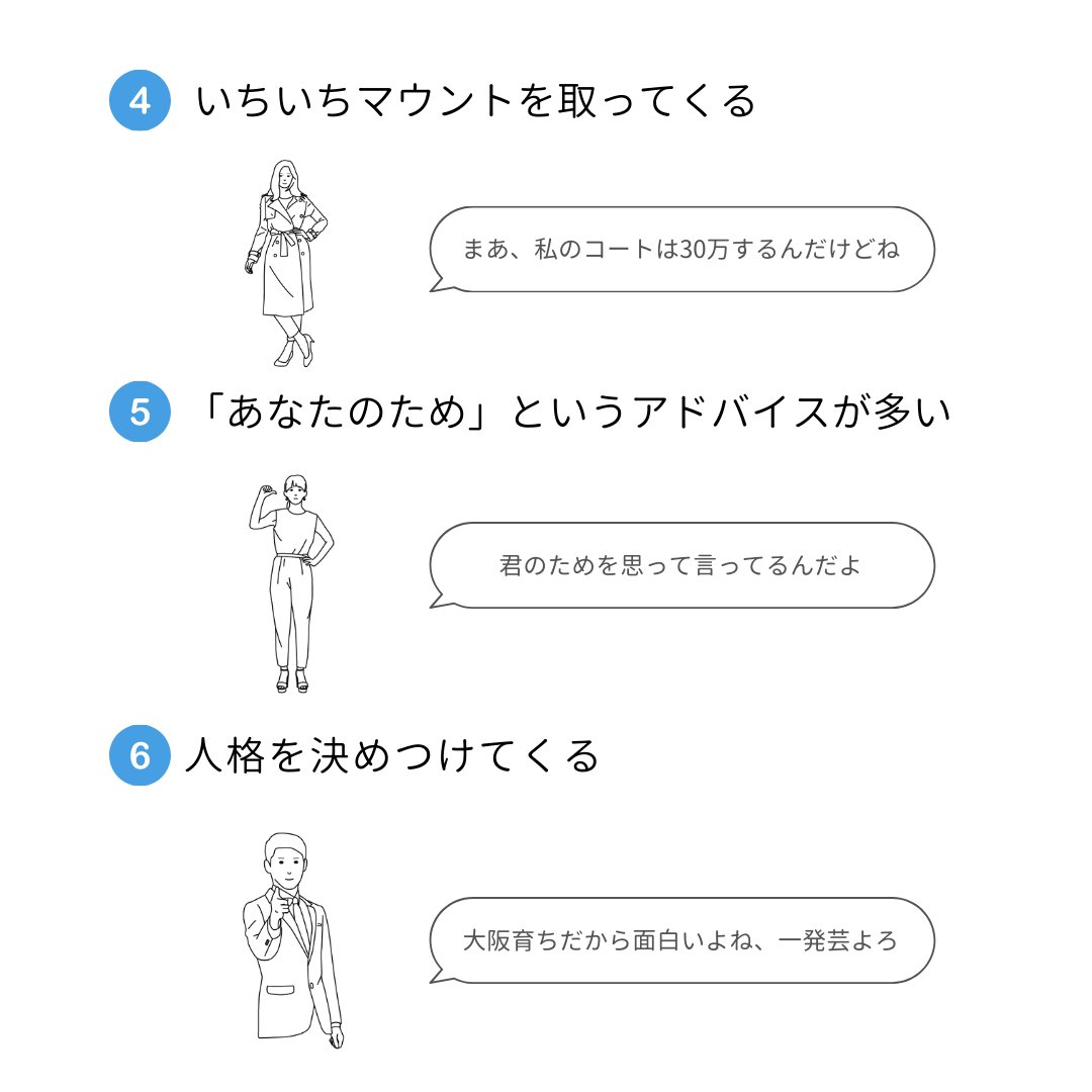 ここにあることを他の人にやってしまっている人は要注意かも 自己肯定感を下げてくる人たちあるある 話題の画像プラス