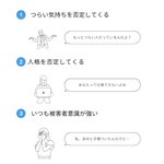 ここにあることを他の人にやってしまっている人は要注意かも･･･？自己肯定感を下げてくる人たちあるある!