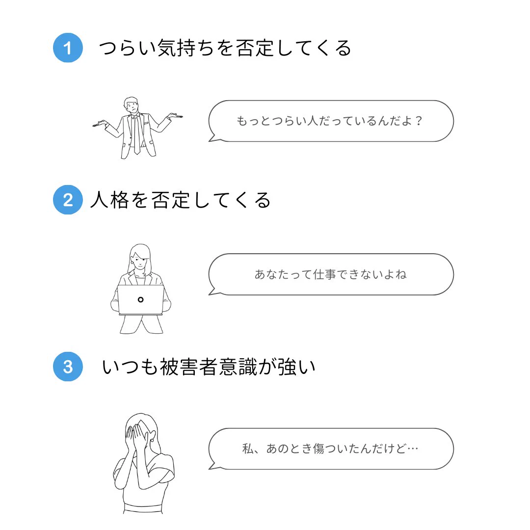 ここにあることを他の人にやってしまっている人は要注意かも･･･？自己肯定感を下げてくる人たちあるある！