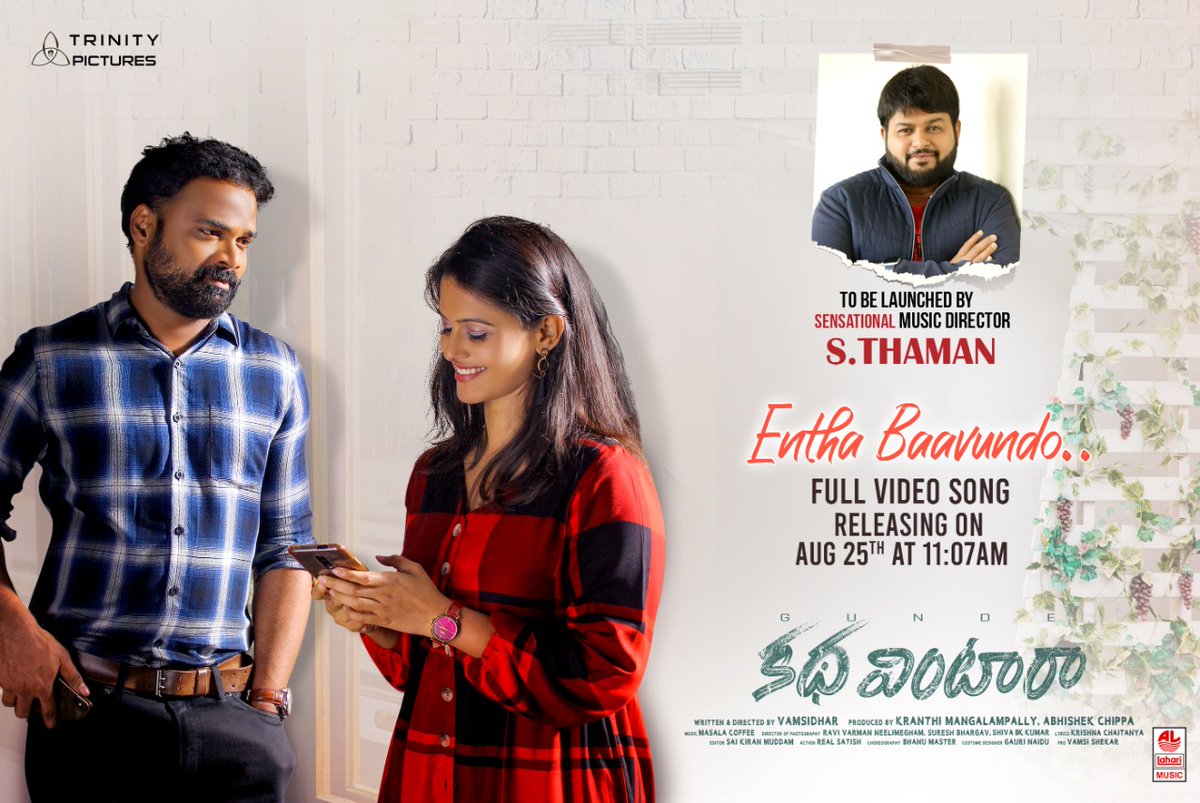 After the Lovely response for our lyrical #EnthaBaavundo, Sensational music director <a href="/MusicThaman/">thaman S</a> garu will be releasing the full video song on 25th Aug @ 11.07AM ❤️

#KathaVintara 
@Madhunandanacto <a href="/swathishta/">Swathishta krishnan</a> <a href="/shreya_navile/">Shreya Navile</a> <a href="/iam_vamsidhar/">Vamsidhar</a> <a href="/Gauri_Naidu/">Gauri Naidu</a> <a href="/CABHI999/">ABHISHEK</a> <a href="/TrinityOffl/">TrinityPictures</a>