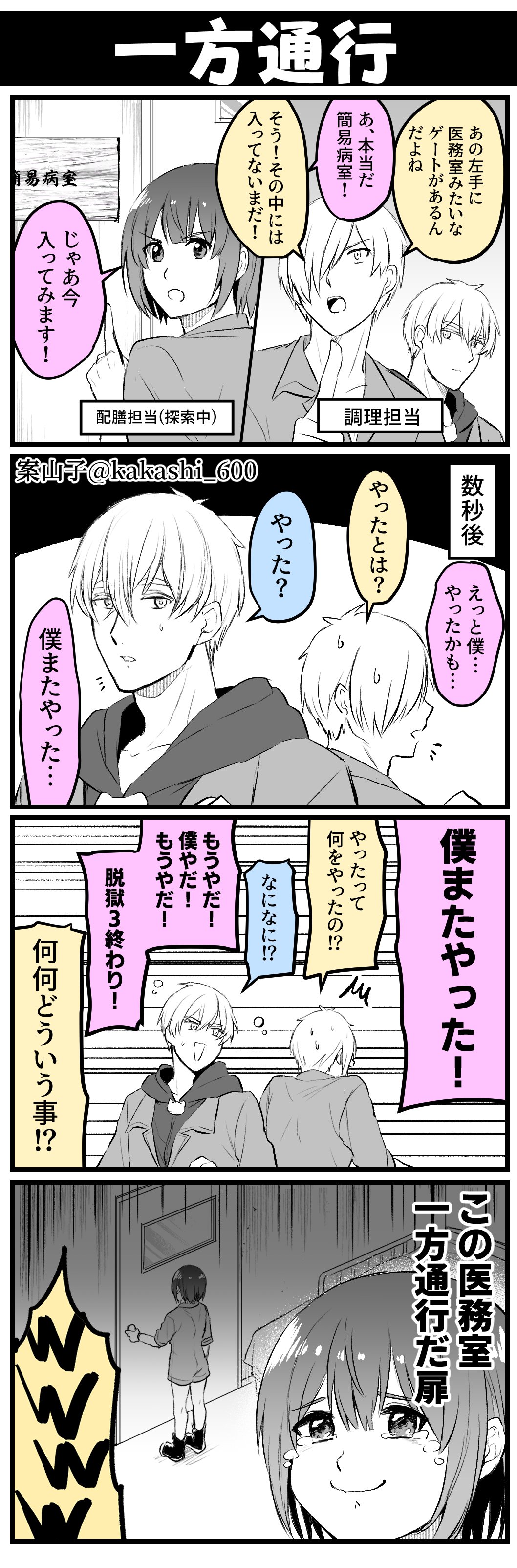 案山子 脱獄3パート4 お酌の酌もパワーアップしてて笑った T Co 6jkpncoqke Twitter