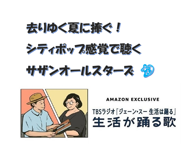 生活が踊る歌のtwitterイラスト検索結果 生活が踊る歌のtwitterイラスト検索結果