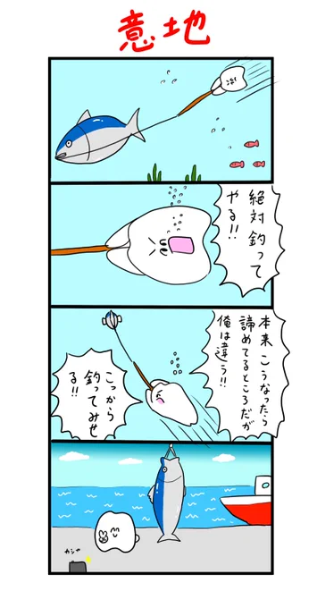一本釣り 