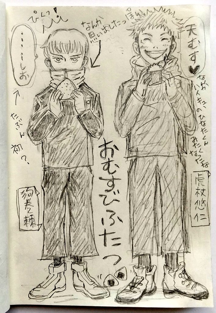 「我流·狗巻 棘&虎杖 悠仁」
しゃけぶっこみ🍙から…その後の狗巻先輩を思ったら浮かんできてし
まった💦狗巻先輩かわいいなぁ☺️
(下書きから)
#アナログイラスト #イラスト
#呪術廻戦 #狗巻棘 #虎杖悠仁
#イラスト好きさんと繋がりたい