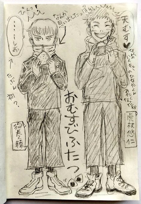 虎杖悠仁のtwitter漫画作品 虎杖悠仁のtwitter漫画作品