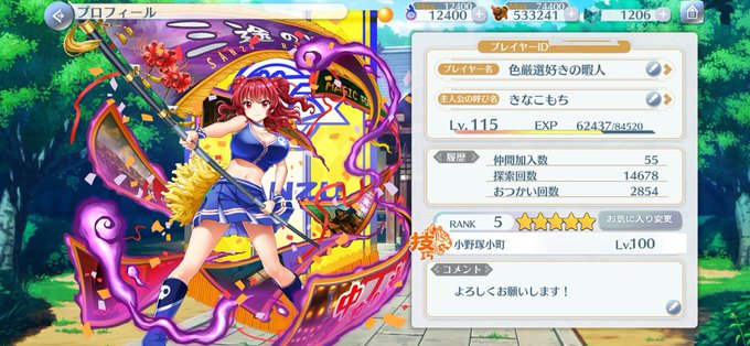 カプテテフのtwitterイラスト検索結果