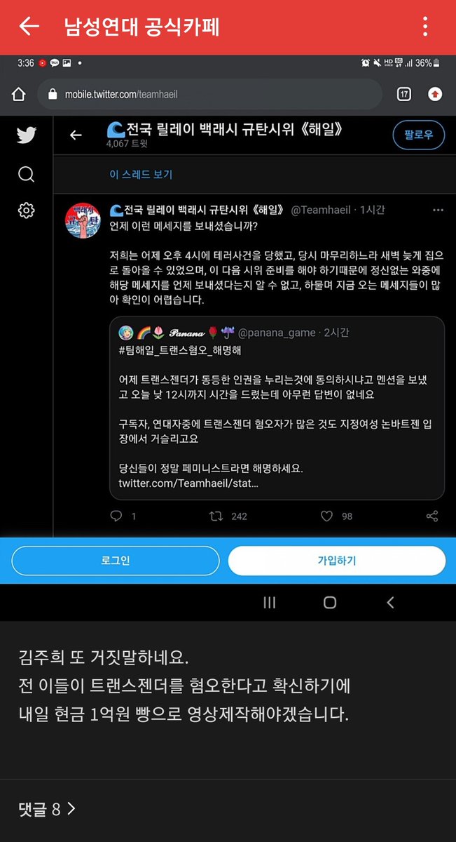 Teamhaeil's tweet photo. 현재 여성들은 온•오프라인에서 혐오에 맞서 함께 대응을 이어가고 있습니다. 

그 사이 지속적으로 없는 사실을 만들어 분열과 갈등을 내려는 시도와 페미니스트를 악마화하려는 시도에는 응답하지 않으며, 강경대응할 것을 다시금 확실하게 밝힙니다. https://t.co/i4fkM0rgfq