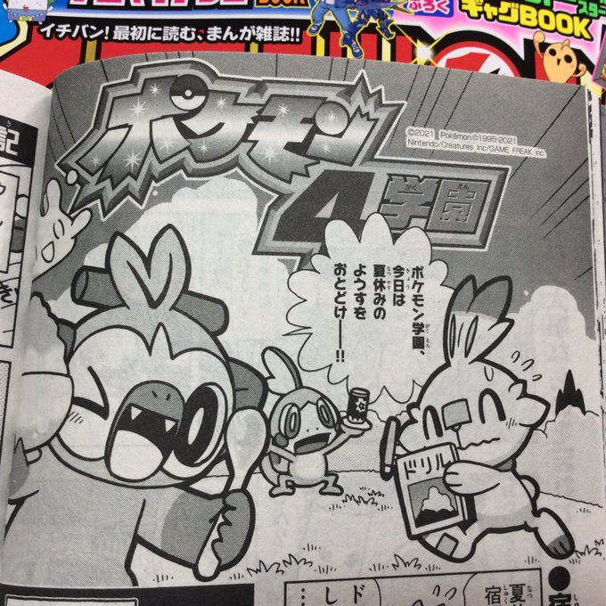 ポケモンのtwitter漫画作品