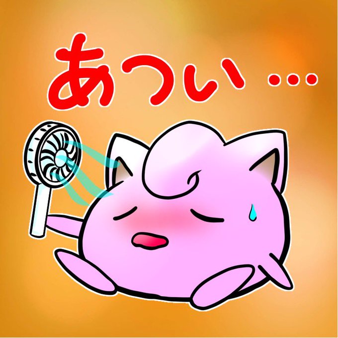 プリンちゃんのtwitterイラスト検索結果 古い順
