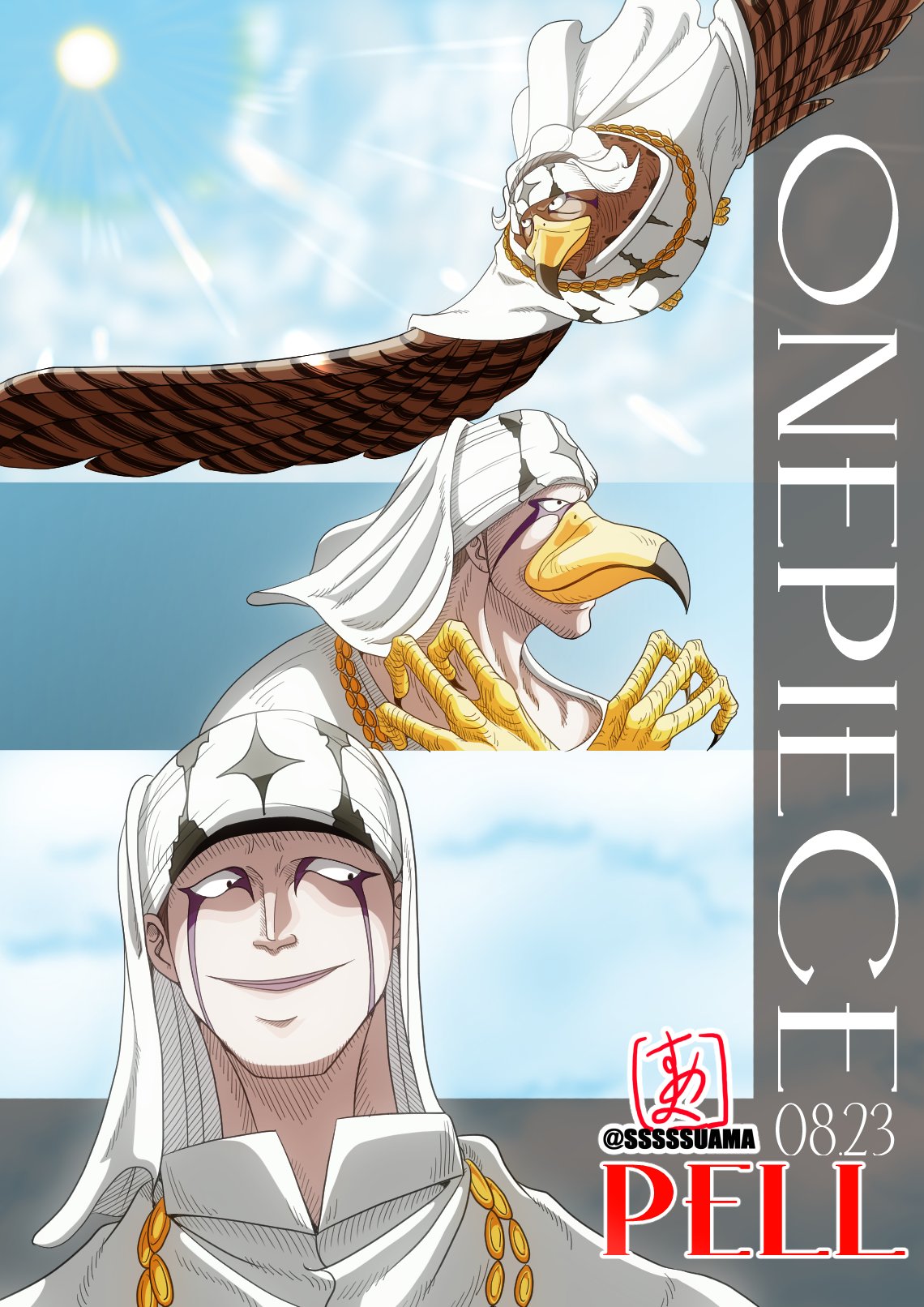تويتر すあま على تويتر Onepiece誕生日08 23 ペル アラバスタ アラバスタ王国護衛隊副官 Onepiece Pell T Co 8eaxttrpk5