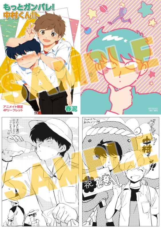 アニメイト商品情報局 on Twitter: