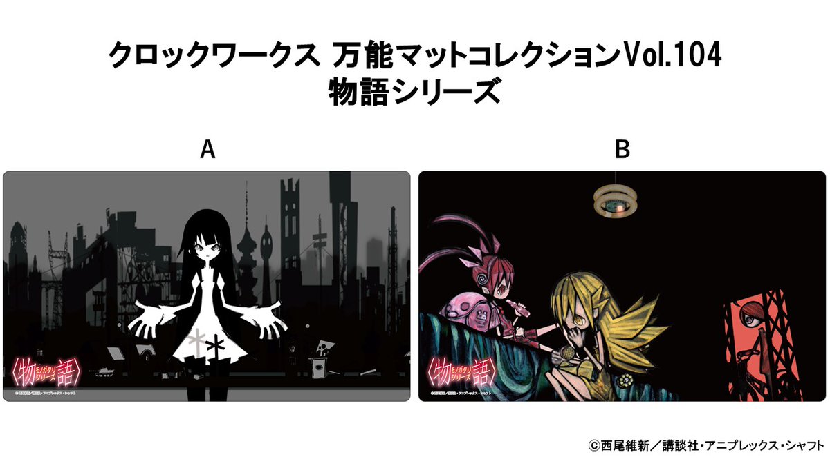 西尾維新アニメプロジェクト Nisioisin Anime Twitter 西尾維新アニメプロジェクト Nisioisin Anime Twitter