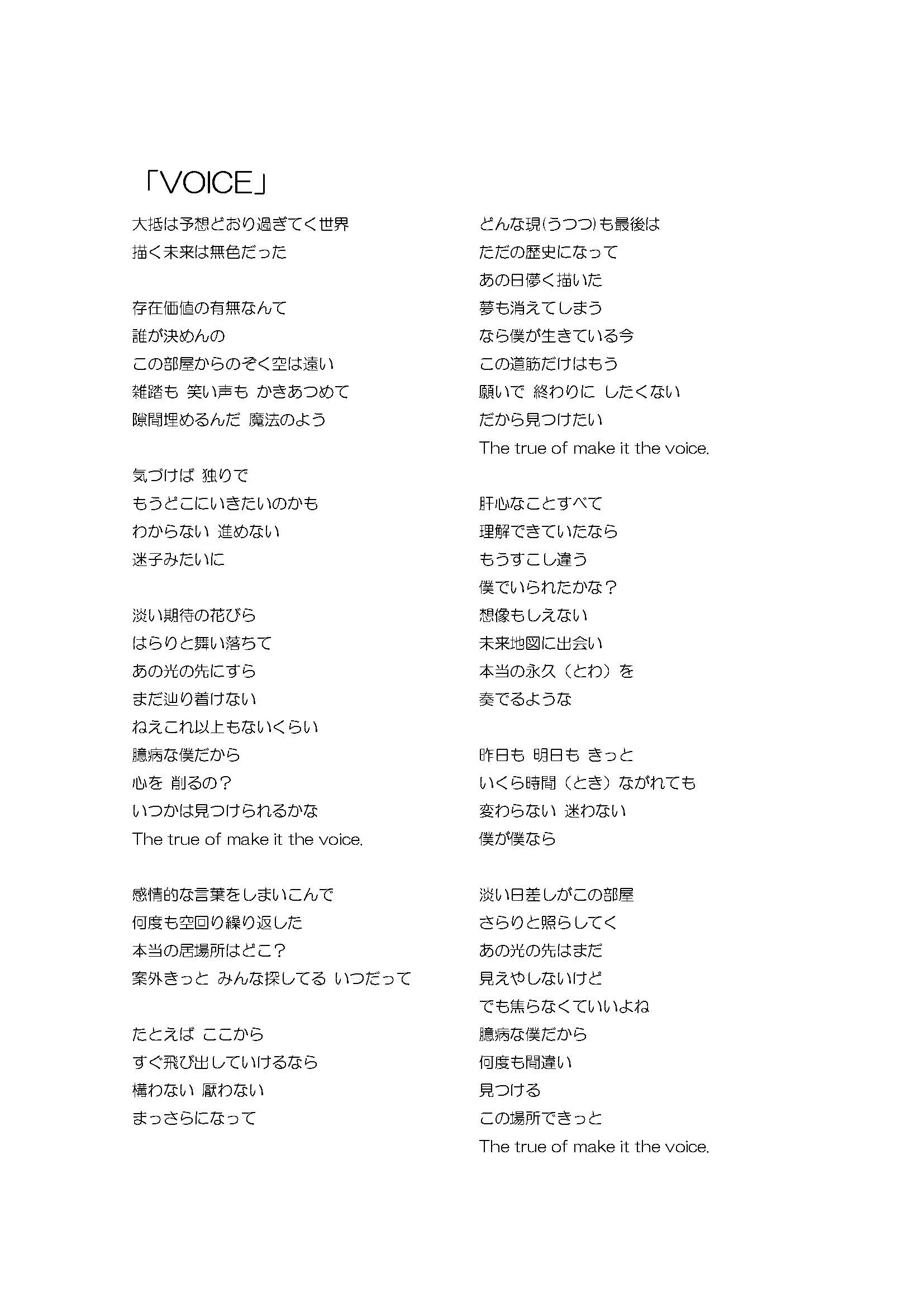 東京カラーソニック 公式 未來 永久 俺と瀬文の歌がようやく完成したぞー レコーディングはこれからだけど 我慢できねーから先に歌詞だけ公開 楽しみにしててくれよなー さいこうの一曲です たのしみにしてて