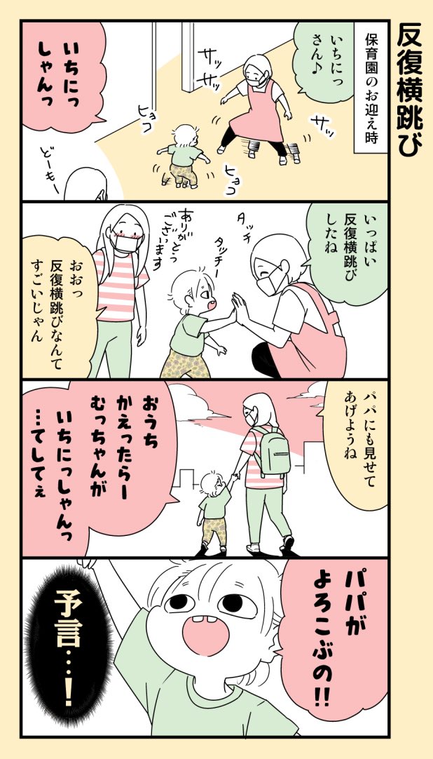 的中しました。#育児漫画 