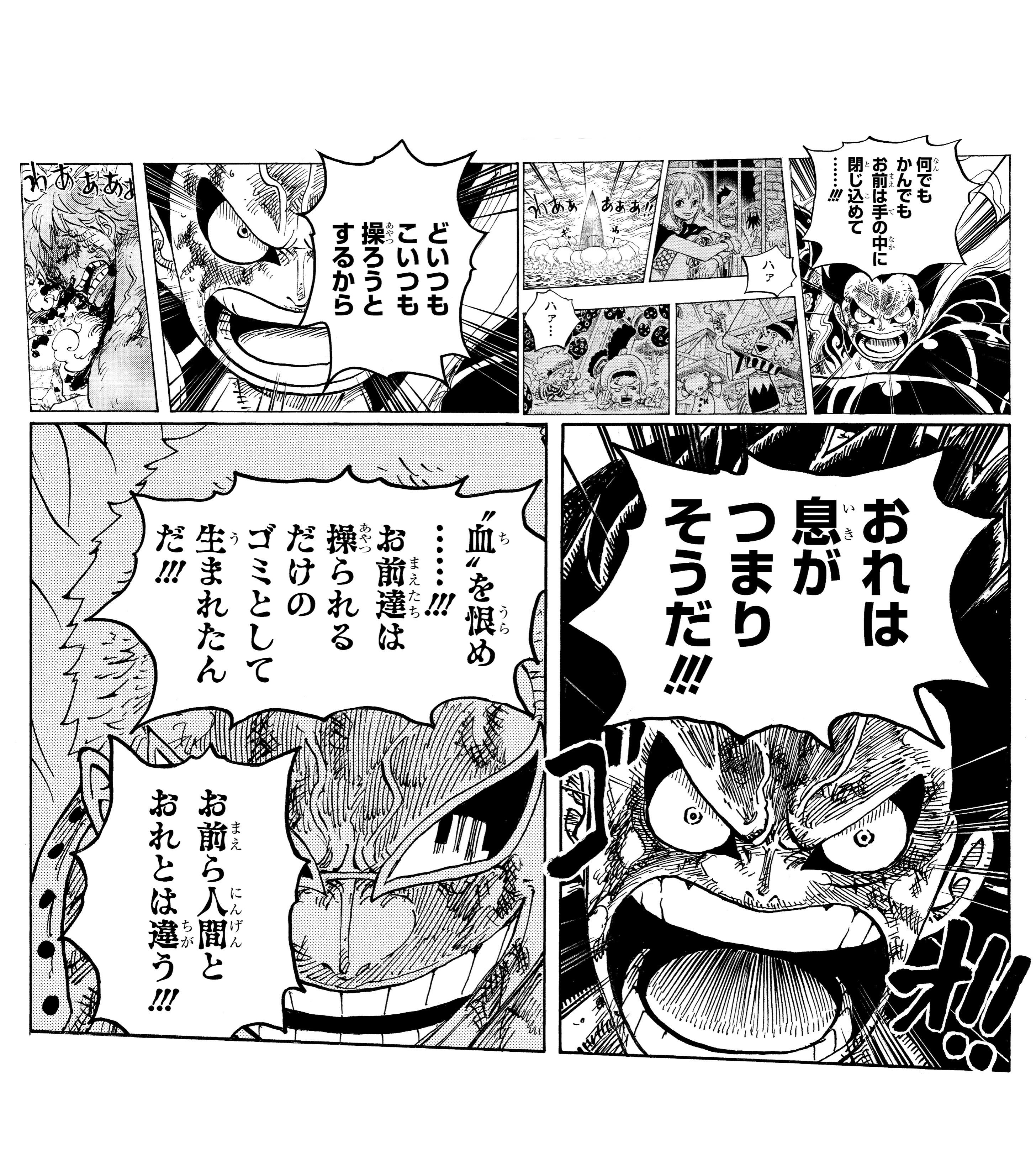One Piece スタッフ 公式 Official きょうのsbs ゼブラックとジャンプ で 1 90巻まで順次無料公開中です 2年間の修行の成果が垣間見れた瞬間 ドフラミンゴとの戦いで発動された ギア4 該当話をよむ T Co Etgcewvxjv