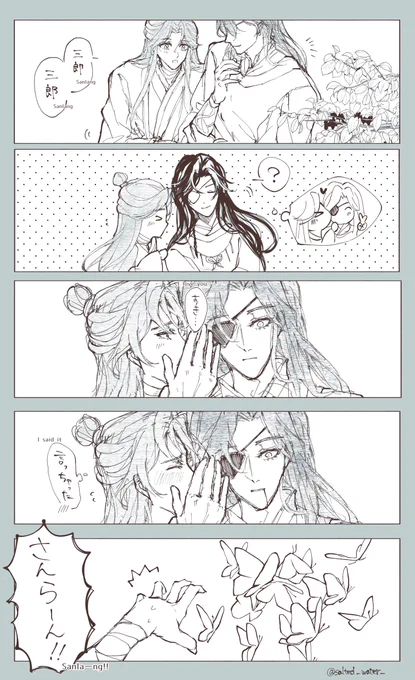 #天官赐福 #TGCF #천관사복
花花「我死了」 