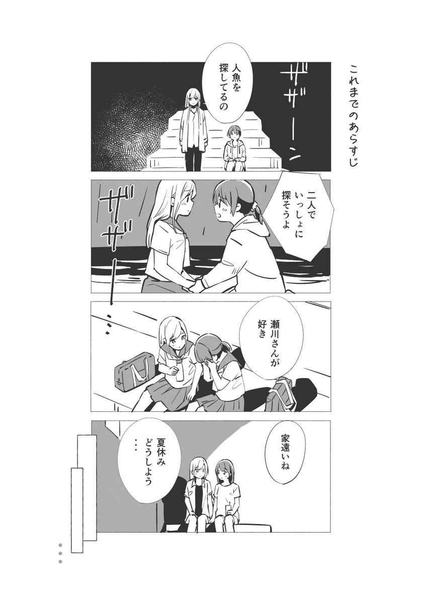 こんな感じ(?)の百合漫画を描いています。
全巻無料公開中ですので、暇つぶしにどうぞ…!
サクッと読み終わると思います
 https://t.co/oszgIR0R2L 