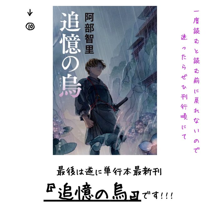 Popular Tweets Of 八咫烏の壺 最新刊 追憶の烏 漫画版 烏は主を選ばない 同時刊行 1 Whotwi Graphical Twitter Analysis Popular Tweets Of 八咫烏の壺 最新刊 追憶の烏 漫画版 烏は主を選ばない 同時刊行 1 Whotwi Graphical Twitter Analysis