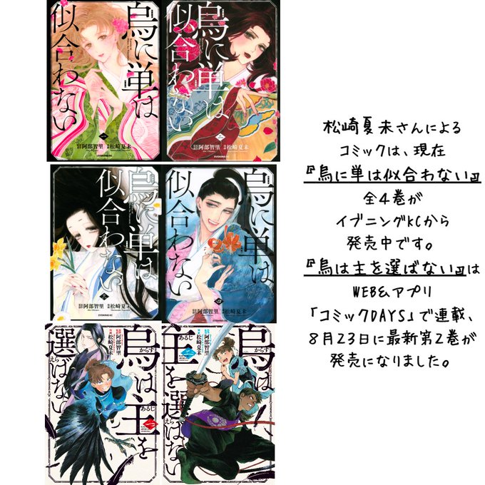 Popular Tweets Of 八咫烏の壺 最新刊 追憶の烏 漫画版 烏は主を選ばない 同時刊行 1 Whotwi Graphical Twitter Analysis Popular Tweets Of 八咫烏の壺 最新刊 追憶の烏 漫画版 烏は主を選ばない 同時刊行 1 Whotwi Graphical Twitter Analysis