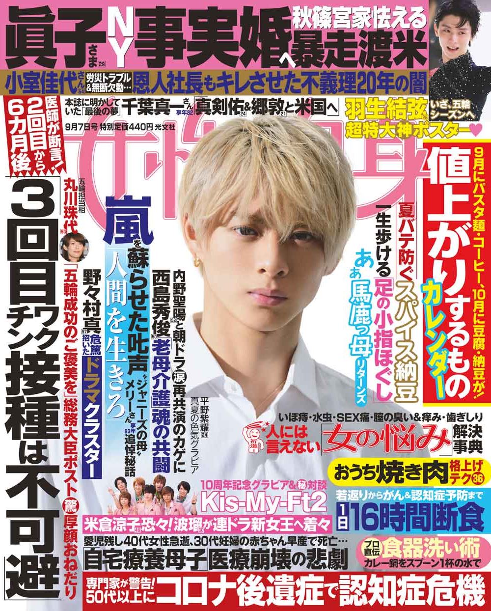 8-jishin