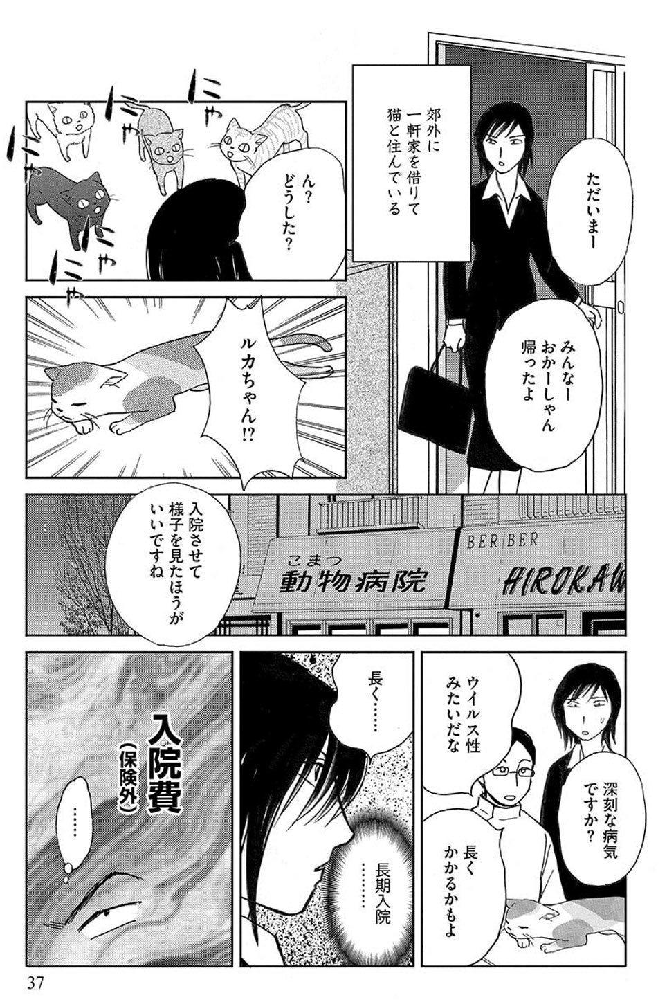 強制除霊師斎 Twitter Search Twitter