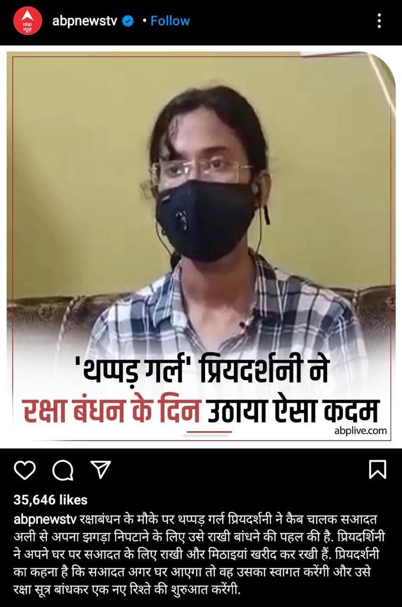 Meanwhile #LucknowGirl #Priyadarshini discovered an easier way to come out of the legal mess .She offered to tie #Rakhi to #Lucknowcabdriver Shahadat Ali on the occasion of #Rakhabandhan and offered to start a new relationship.
She knows well how to milk the situation n occasion.