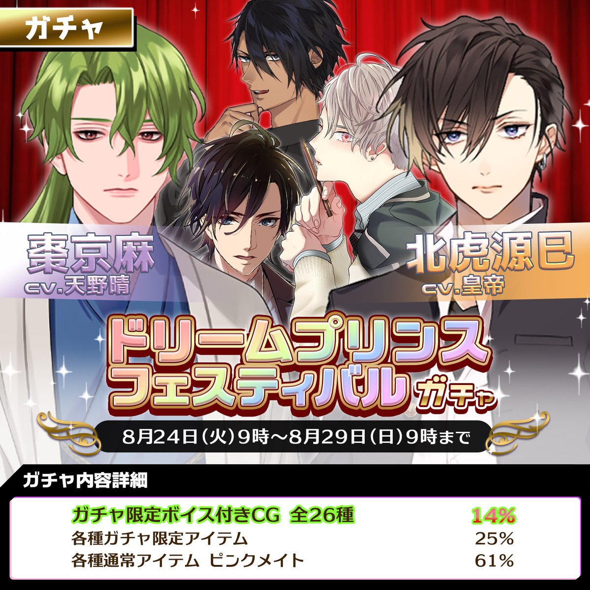 ダークブラウン 茶色 プラスメイト 北虎源巳4.5周年記念ハートカード