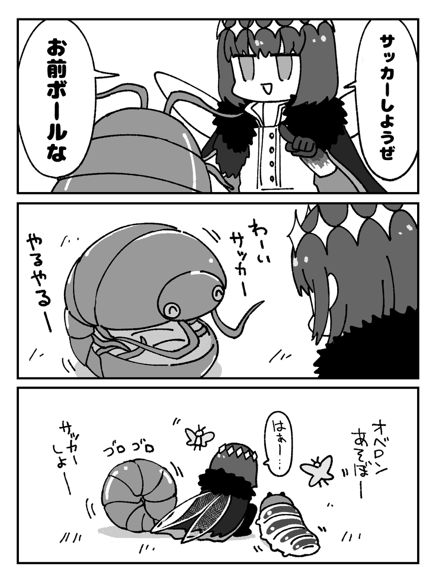 クソデカダンゴムシくん 