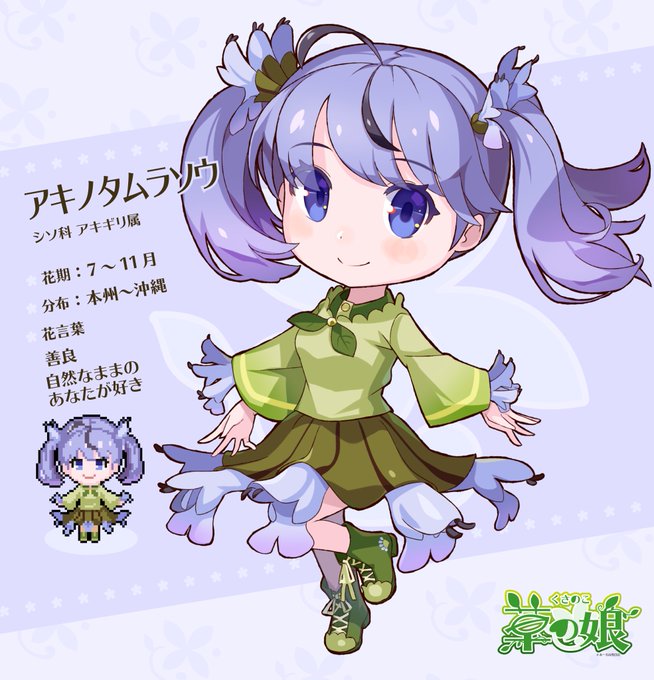 タムラソウのtwitterイラスト検索結果