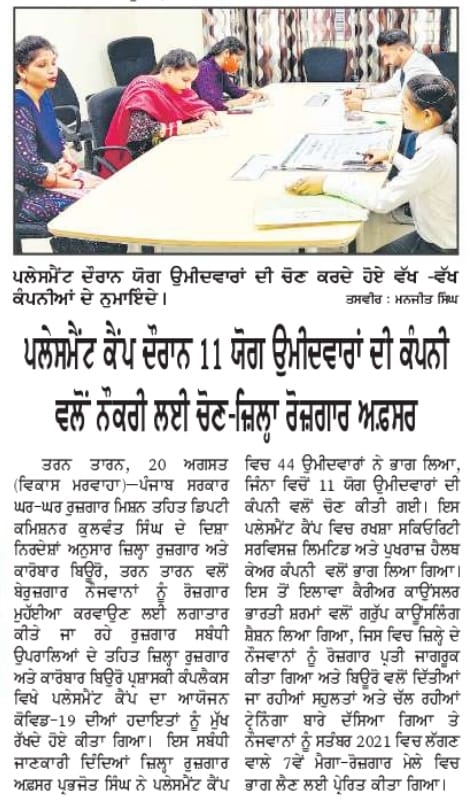 DBEE Tarn Taran tweet media
