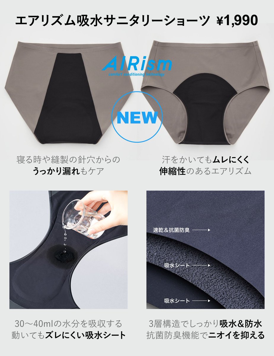 uniqlo 吸水ショーツ 40枚セット 吸水ショーツ uniqlo 40枚セット