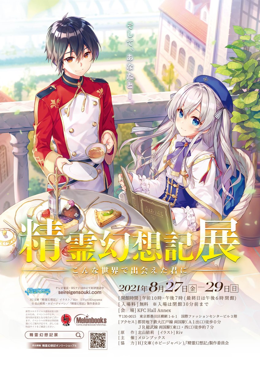 Gg2/精霊幻想記 オンリーショップ2 メロンブックス専売 クリスティーナ 