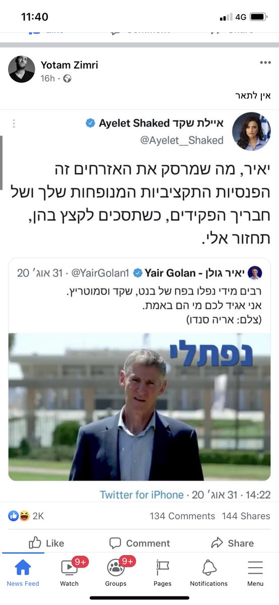 proudIsraeli12's tweet photo. @Ayelet__Shaked את פשוט בדיחה. https://t.co/9zSc4sU8Ud