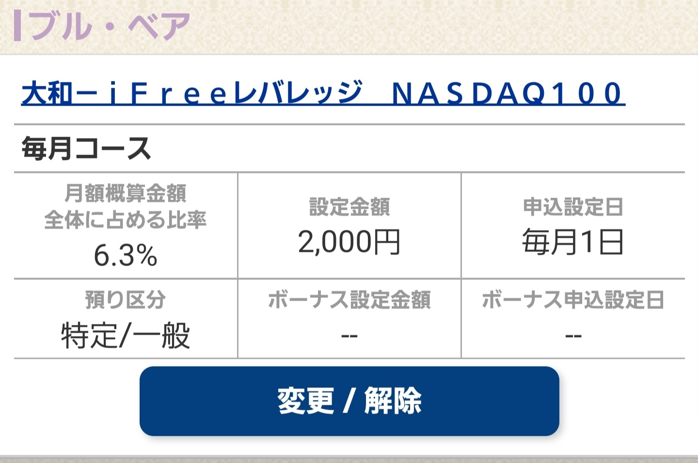 Gordon Gekko 000 投資初心者 على تويتر つみたてnisaが使えるようになる来年まで Emaxis Nasdaq100に毎月3万円 Ifree レバレッジnasdaq100に毎月00円積立て行く事にしました 投資初心者 投資信託 Sbi証券 Gordon Gekko 000 投資初心者 على تويتر つみたてnisaが使えるようになる来年まで Emaxis Nasdaq100に毎月3万円 Ifree レバレッジnasdaq100に毎月00円積立て行く事にしました 投資初心者 投資信託 Sbi証券