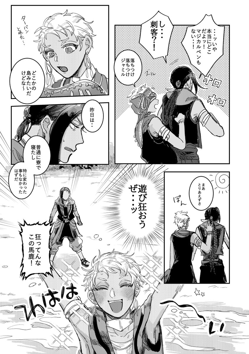 のれん3ジャミカリ本サンプル | まち #pixiv https://t.co/FvTOIwC4Fj 
脱稿するの忘れないようにサンプルあげました・・よろしくおねげえしますだ🐹 