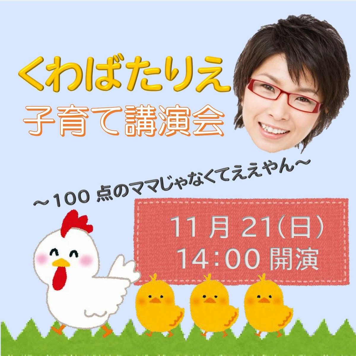 土岐市文化プラザ Bunkaplaza Twitter