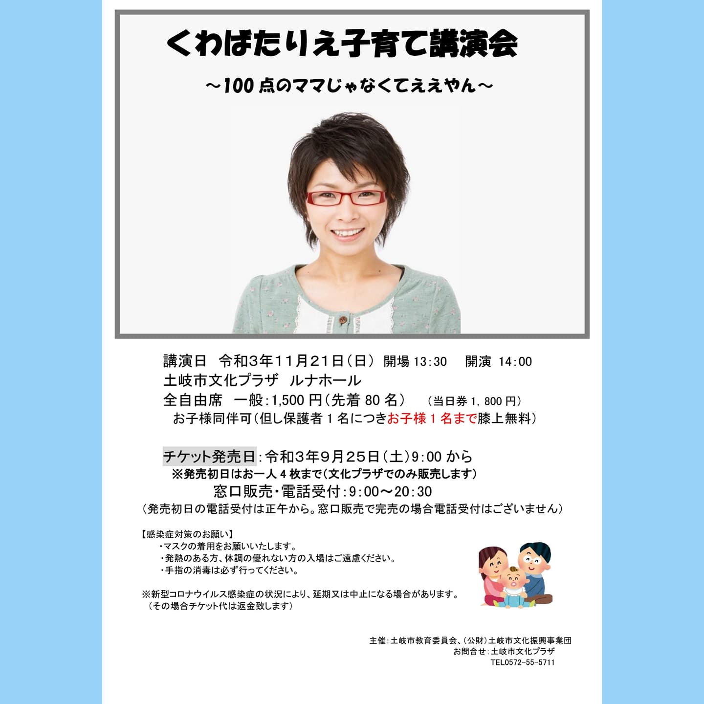 土岐市文化プラザ Bunkaplaza Twitter