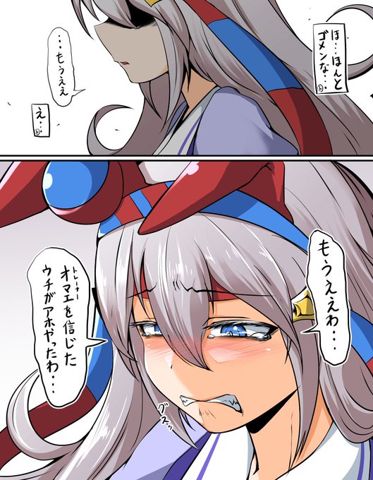 最終的に泣かれて罪悪感いっぱいになりたいマン 