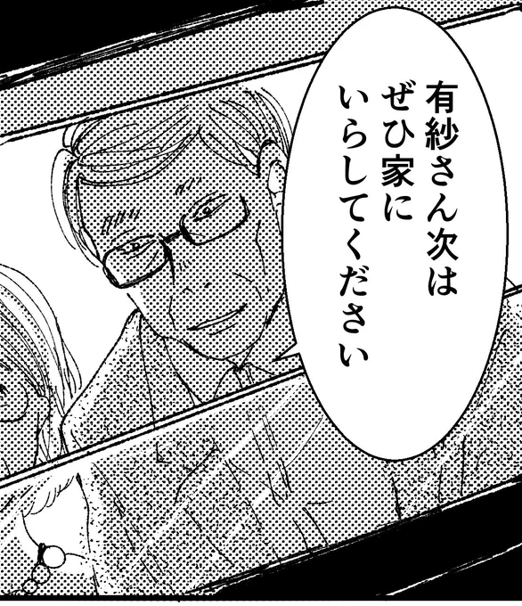 今日の21時〜22時の間に 初恋、ざらり55話投稿します🐌 