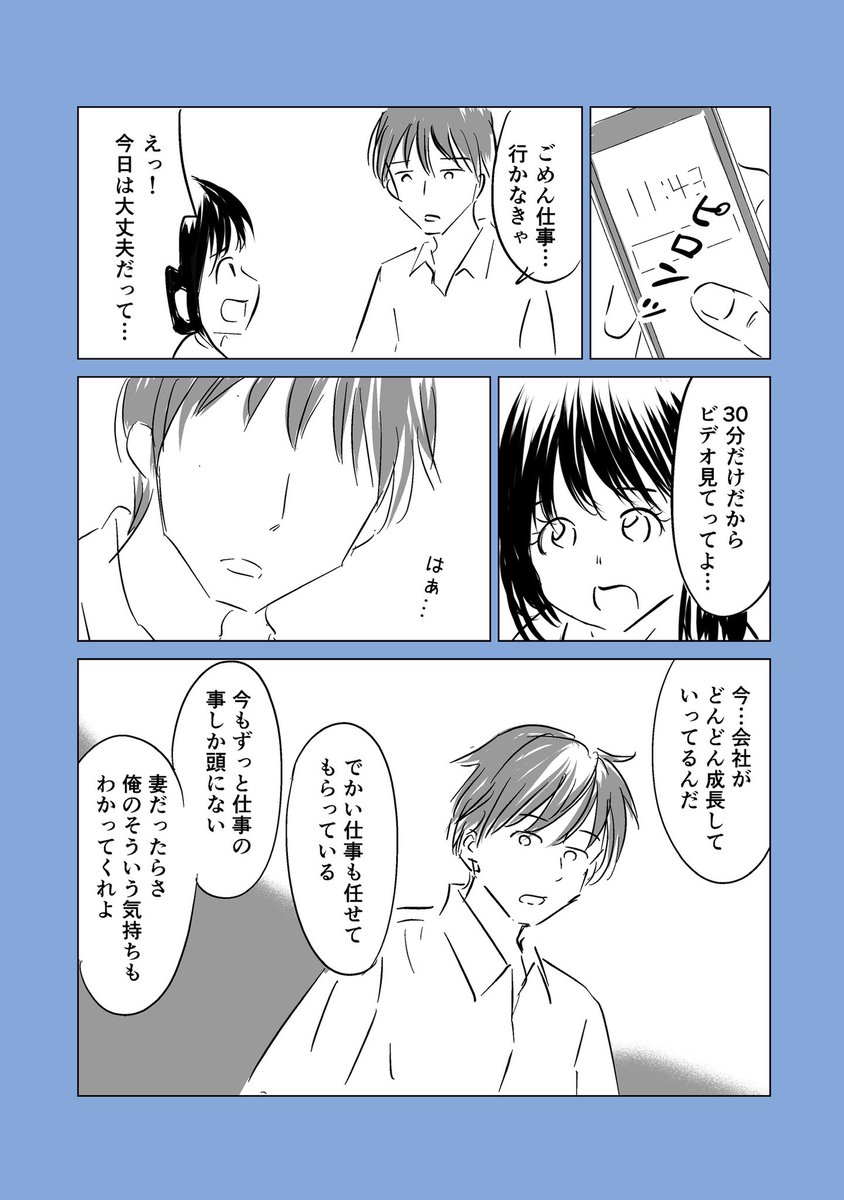 朝日ねこ 死んでも愛して欲しかった私の話 30p 1 8 朝日ねこ漫画 朝日ねこ 死んでも愛して欲しかった私の話 30p 1 8 朝日ねこ漫画