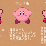 同じ見た目だけど？グッズ版・アニメ版・ゲーム版カービィの食事情の違い!